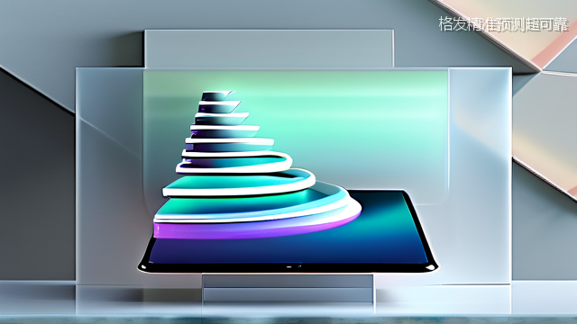 格发精准预测超可靠